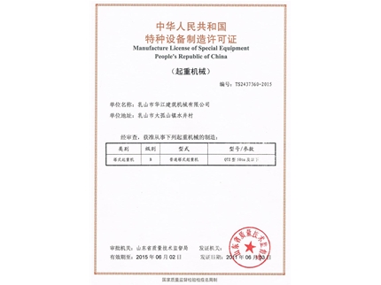 生產(chǎn)許可證